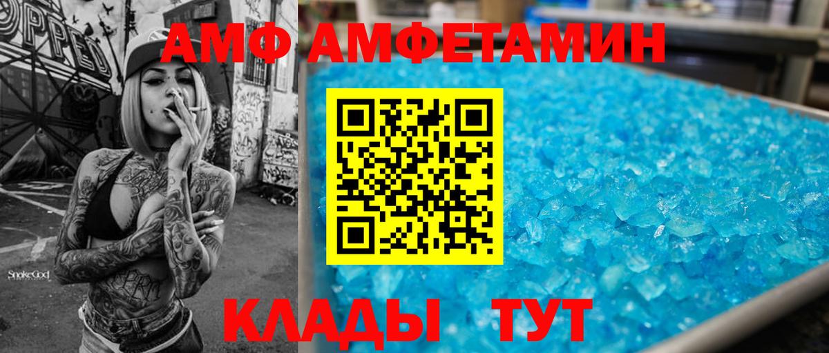Амфетамин VHQ Симферополь