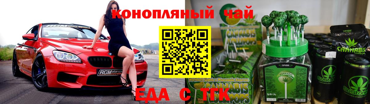 Симферополь  Еда ТГК марихуана  Вход с VPN 
