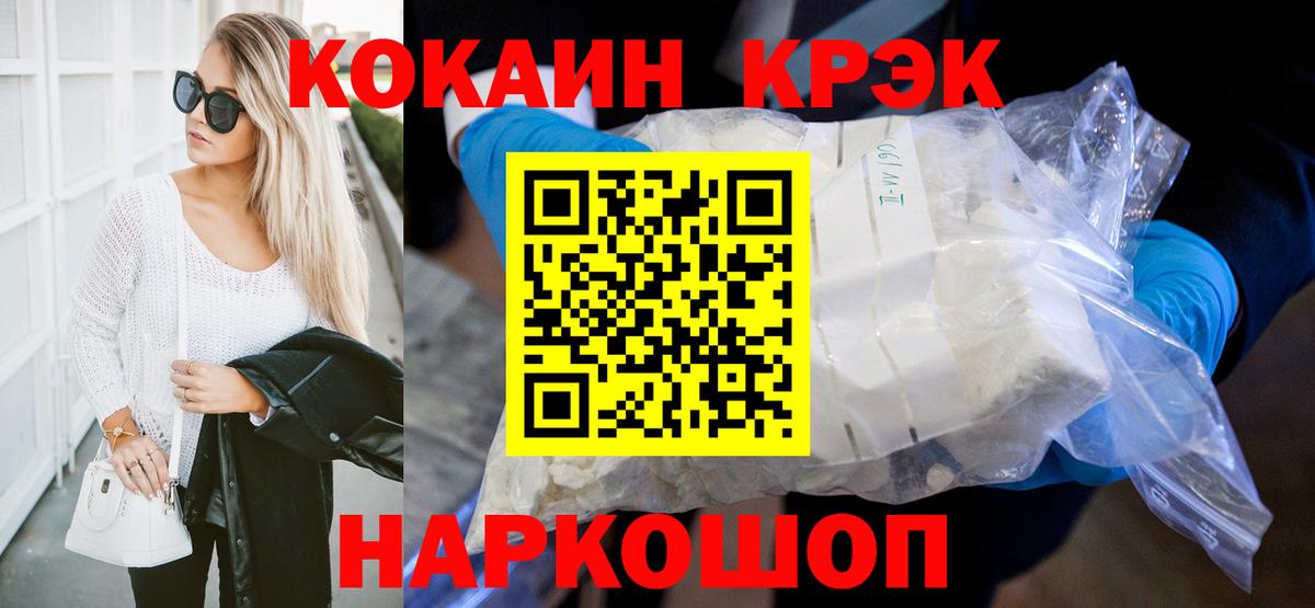 Симферополь  Cocaine  Вход с VPN  COCAIN Перу  КОКАИН Columbia 