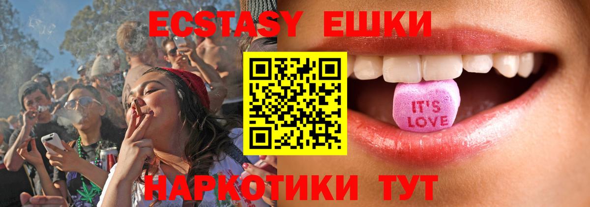 Ecstasy диски Симферополь