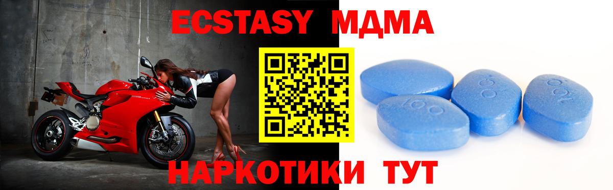 МЕФ   Симферополь  APVP СОЛЬ кристаллы  ГАШ  Вход с VPN  Канабис 