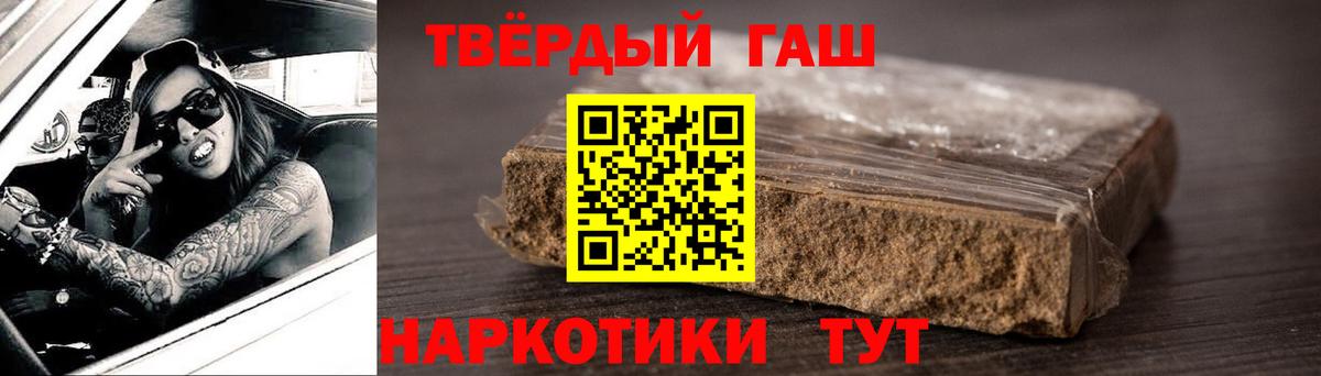 ГАШИШ гашик Симферополь