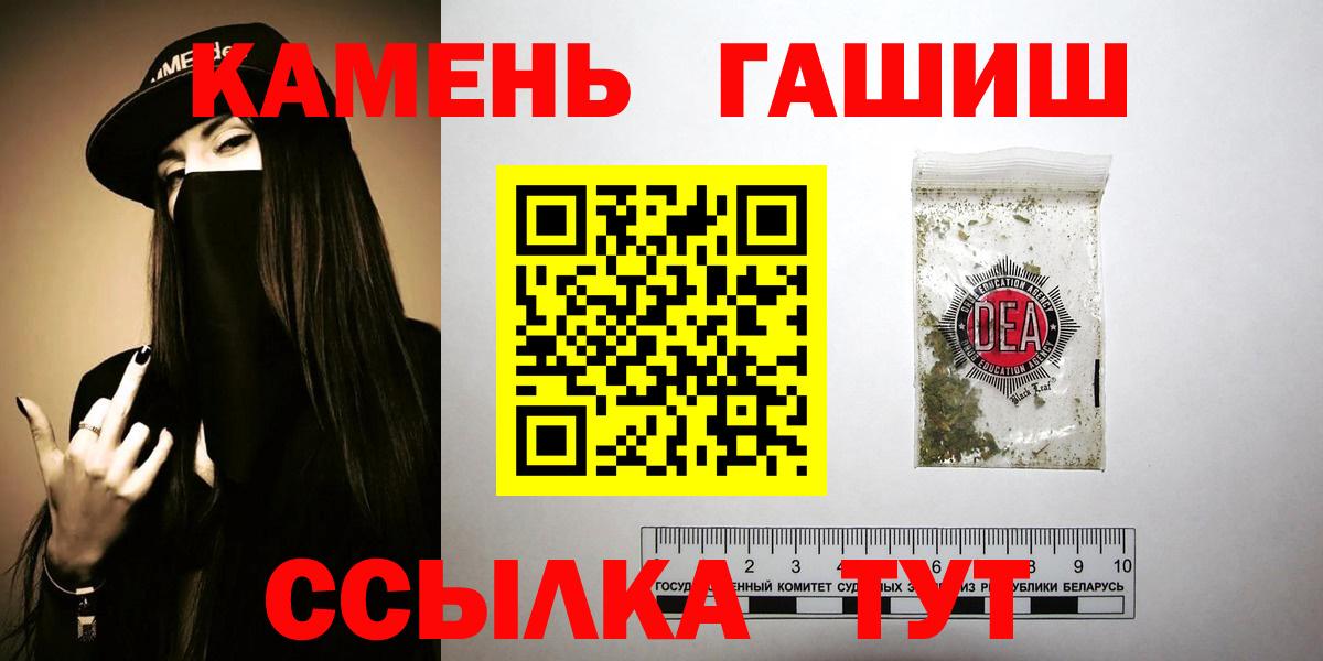 Симферополь  ГАШИШ hashish  Вход с VPN 