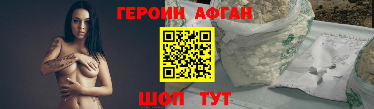 Героин  Вход с VPN  Симферополь  Героин VHQ 
