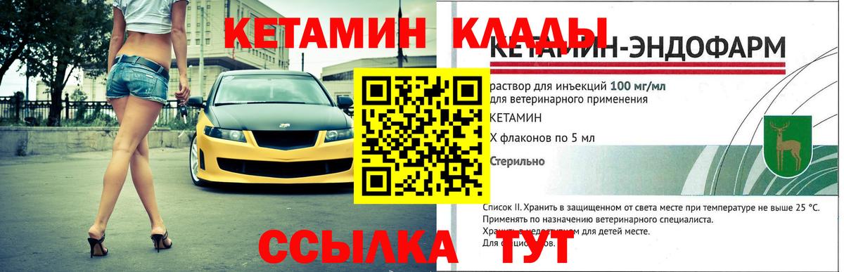 КЕТАМИН ketamine  Вход с VPN  Симферополь 