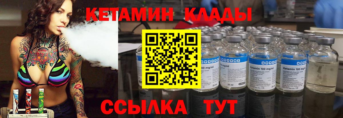 Кетамин VHQ Симферополь