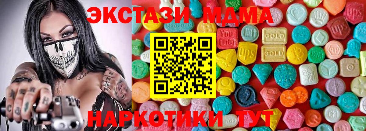 MDMA  MDMA crystal  Вход с VPN  Симферополь  MDMA crystal 