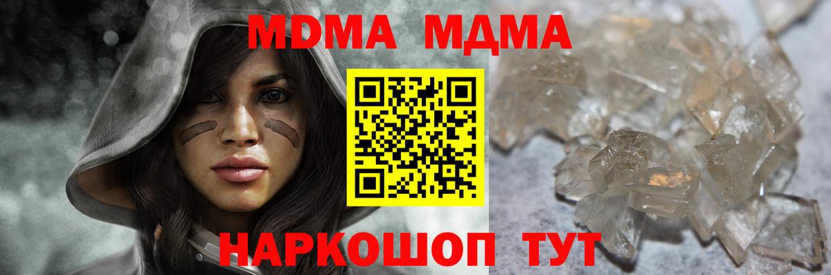 MDMA VHQ Симферополь
