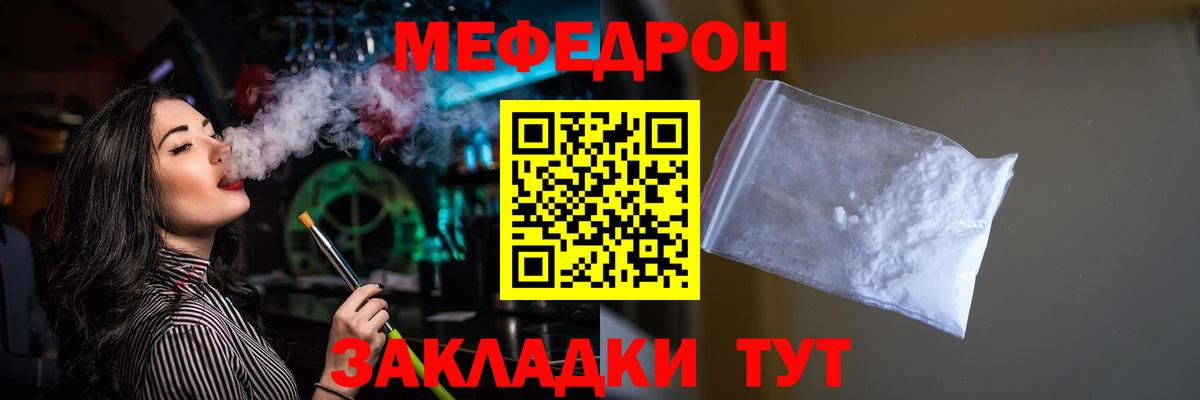 Меф кристаллы Симферополь