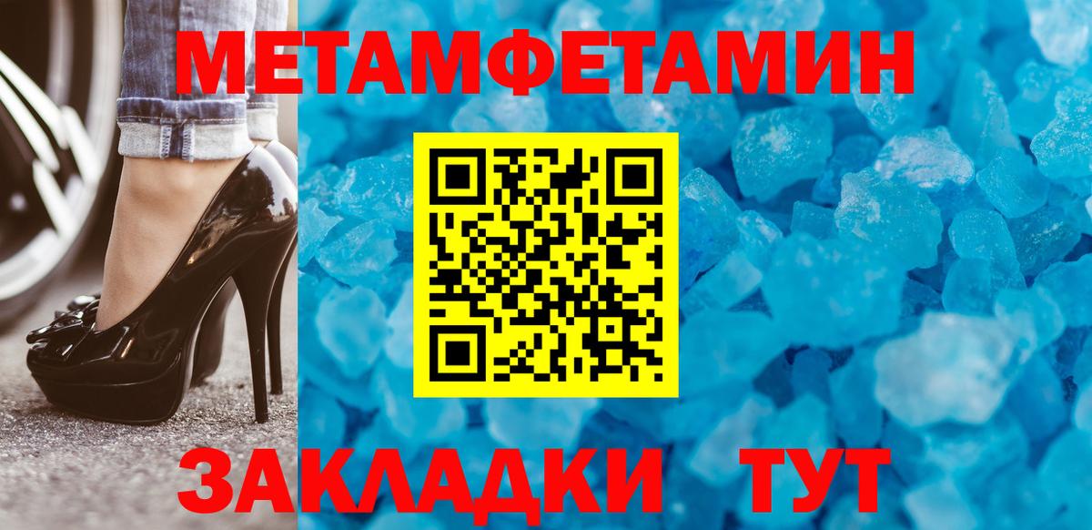 МЕТАМФЕТАМИН пудра Симферополь