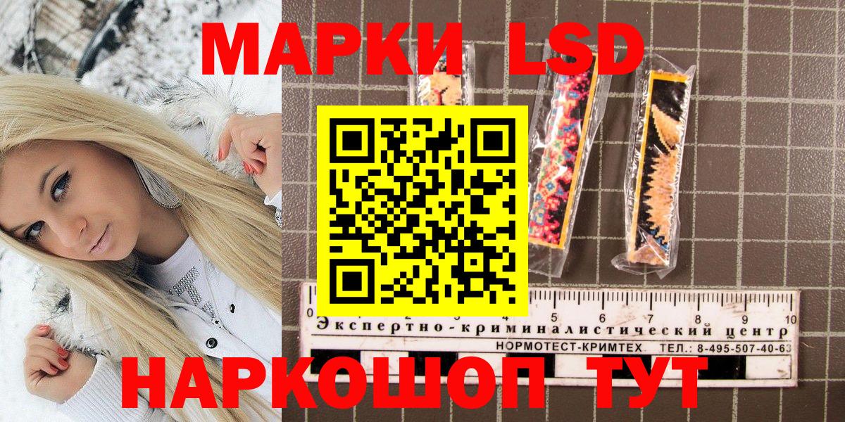 Марки 25I-NBOMe 1,5мг  Марки NBOMe  Симферополь  Вход с VPN 