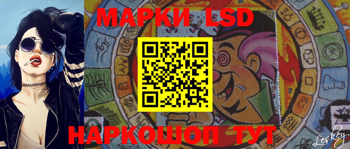 Наркотические марки 1,5мг Симферополь