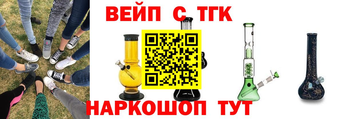 ТГК THC oil  Вход с VPN  Симферополь  Дистиллят ТГК THC oil 